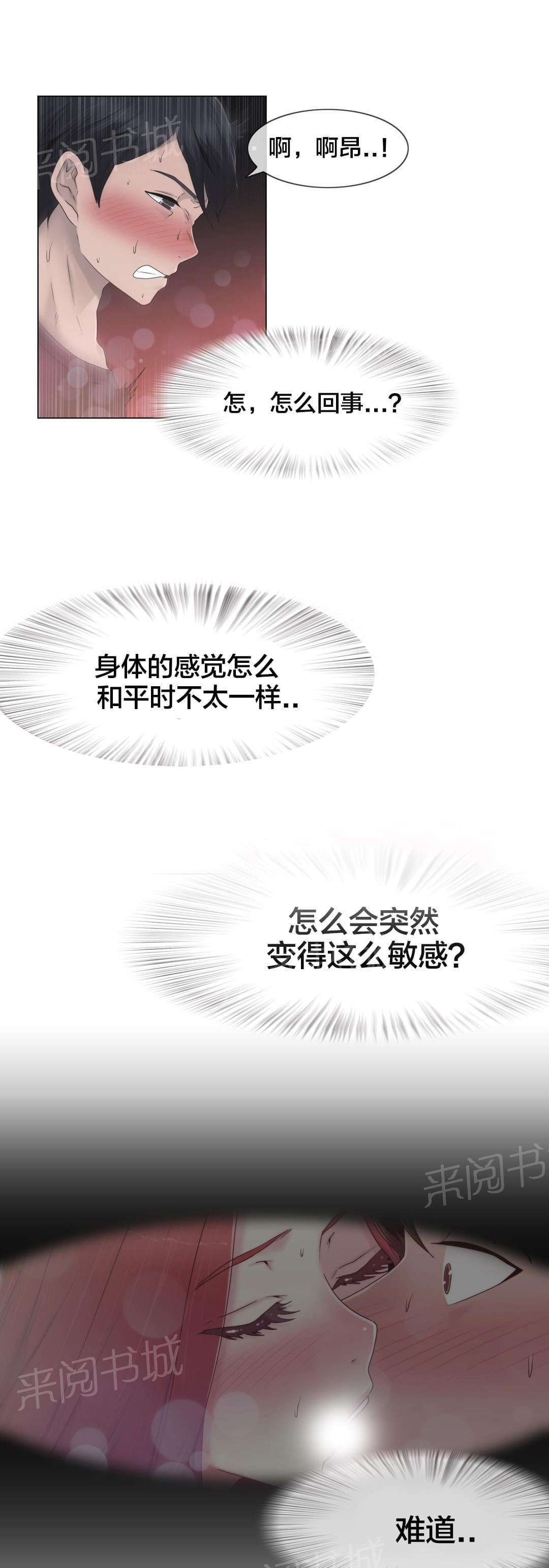 第32话19