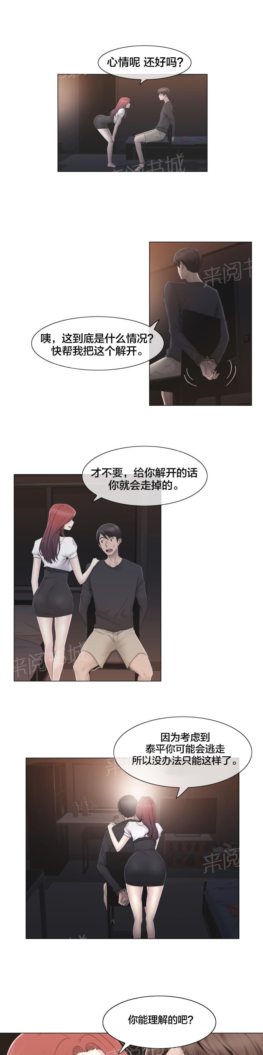 第32话4