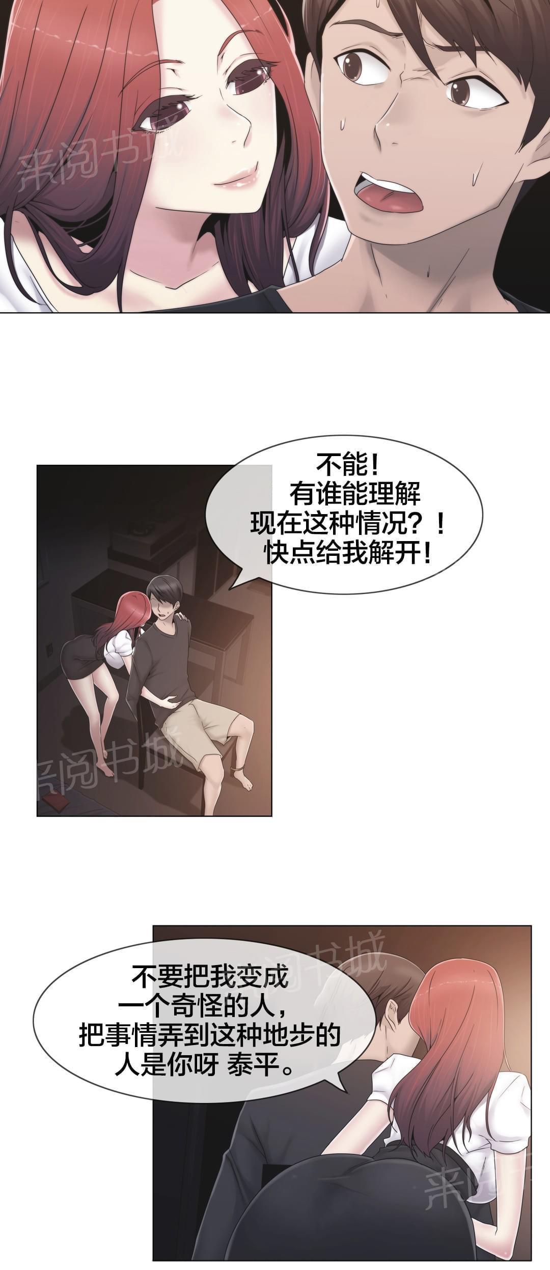 第32话5
