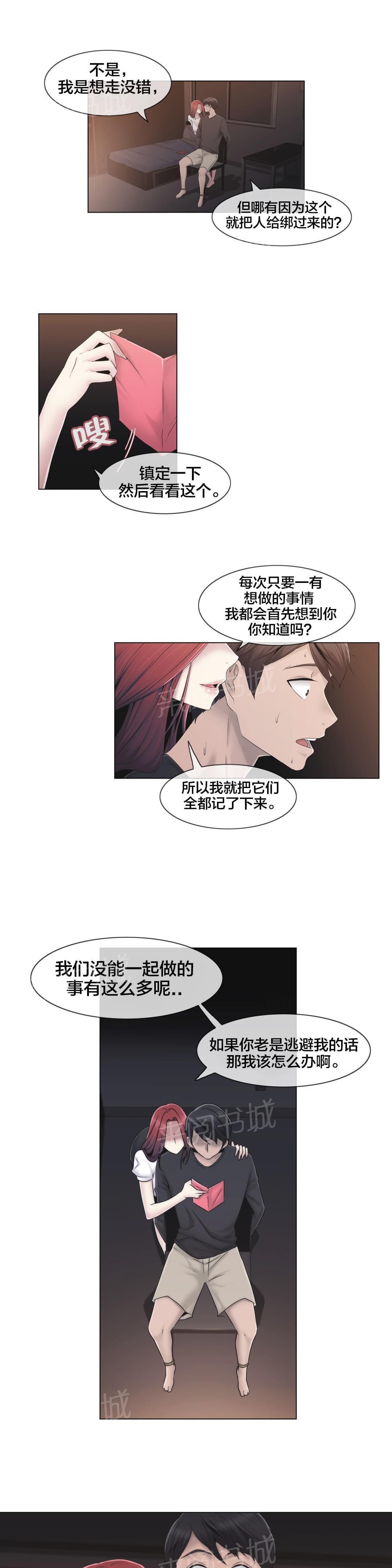 第32话6