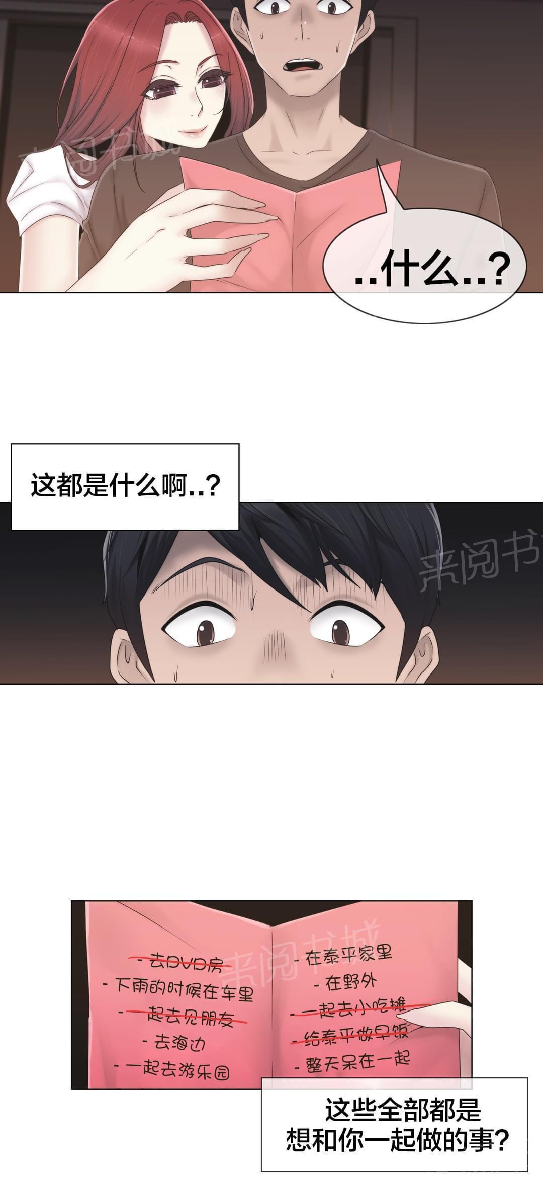 第32话7
