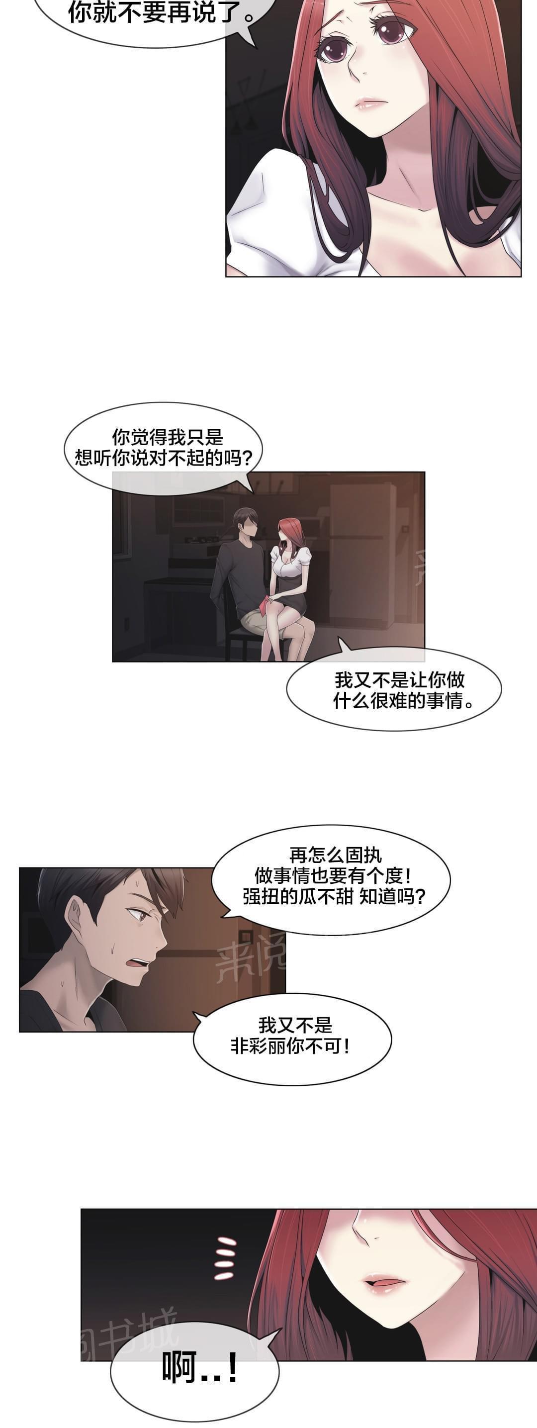 第32话9