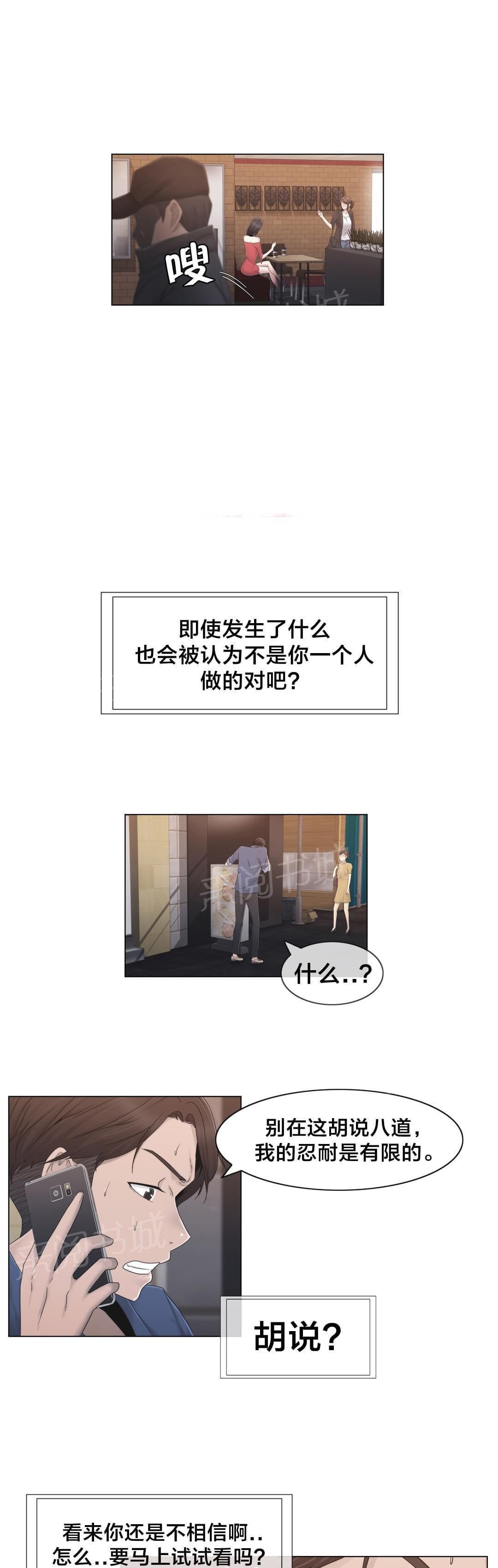 第30话4