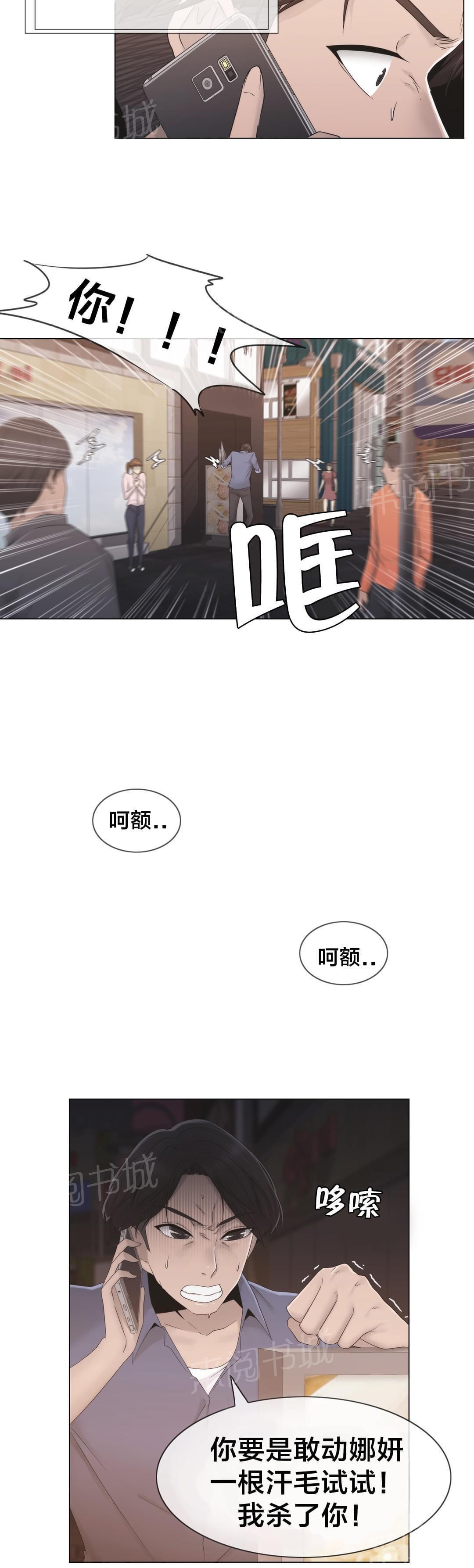 第30话5
