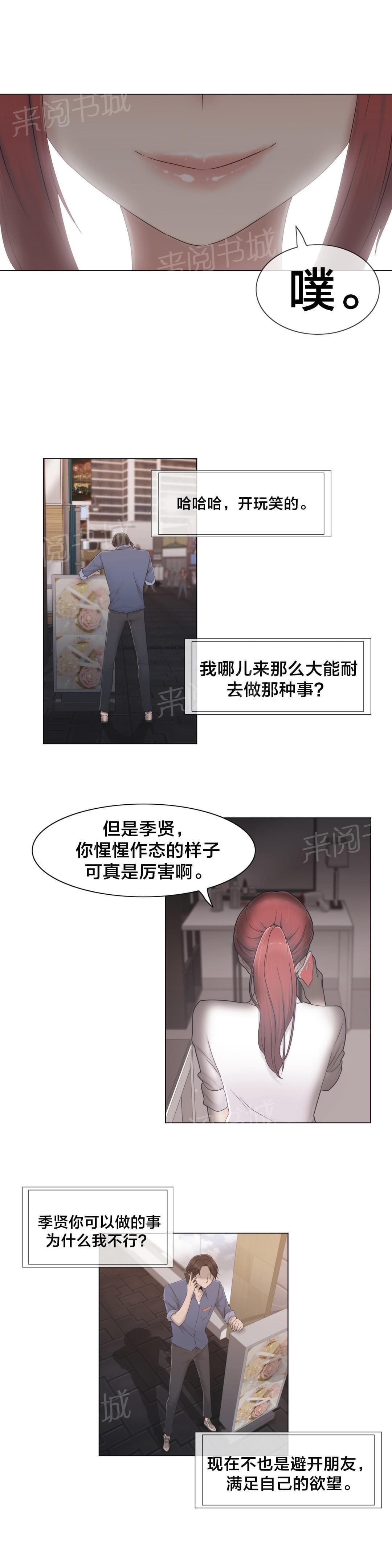 第30话6