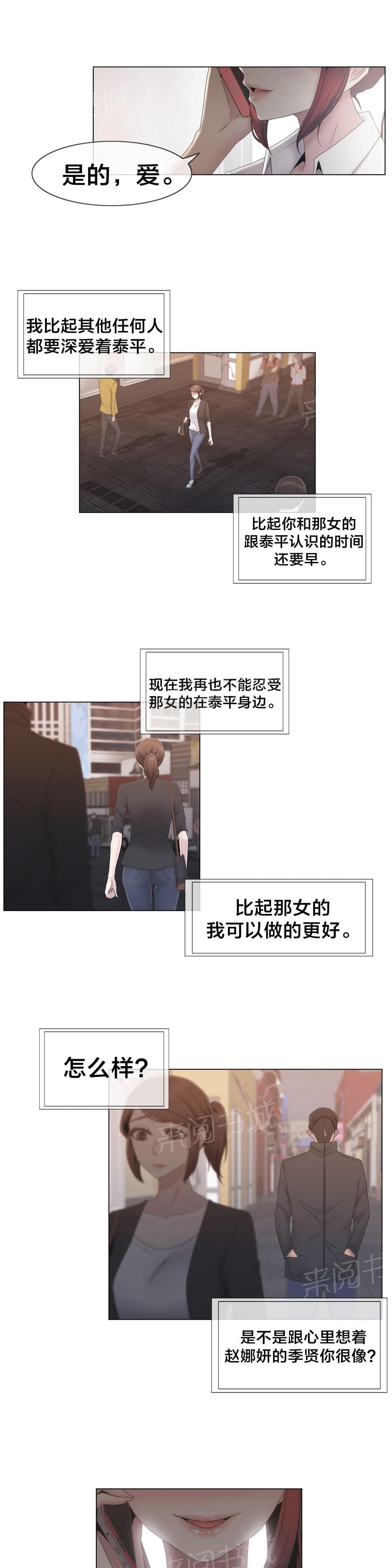 第30话8