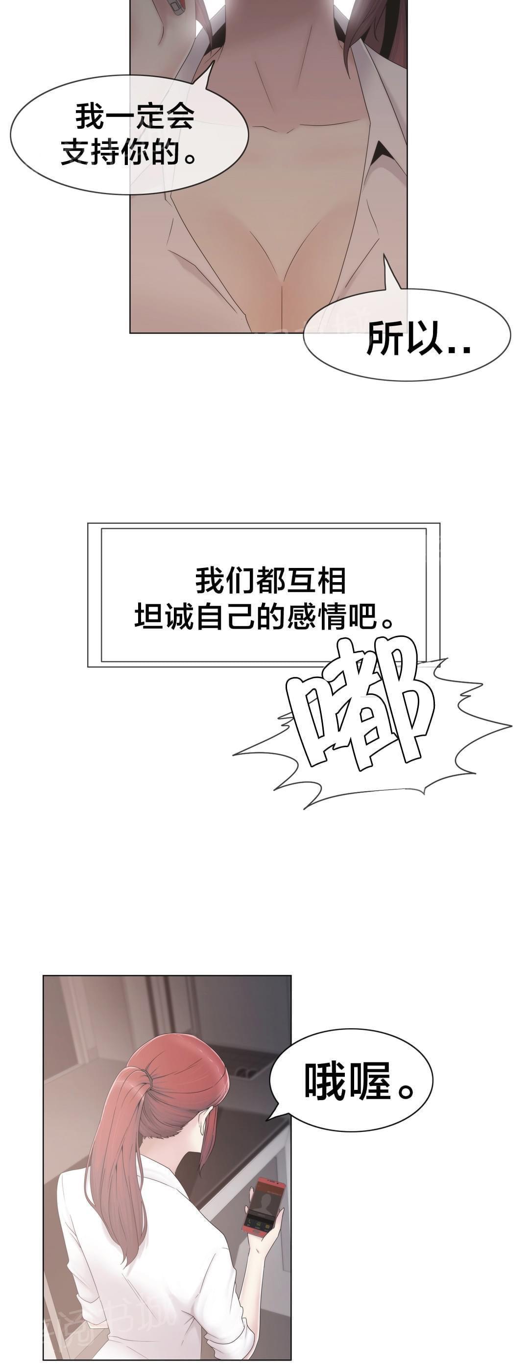 第30话9