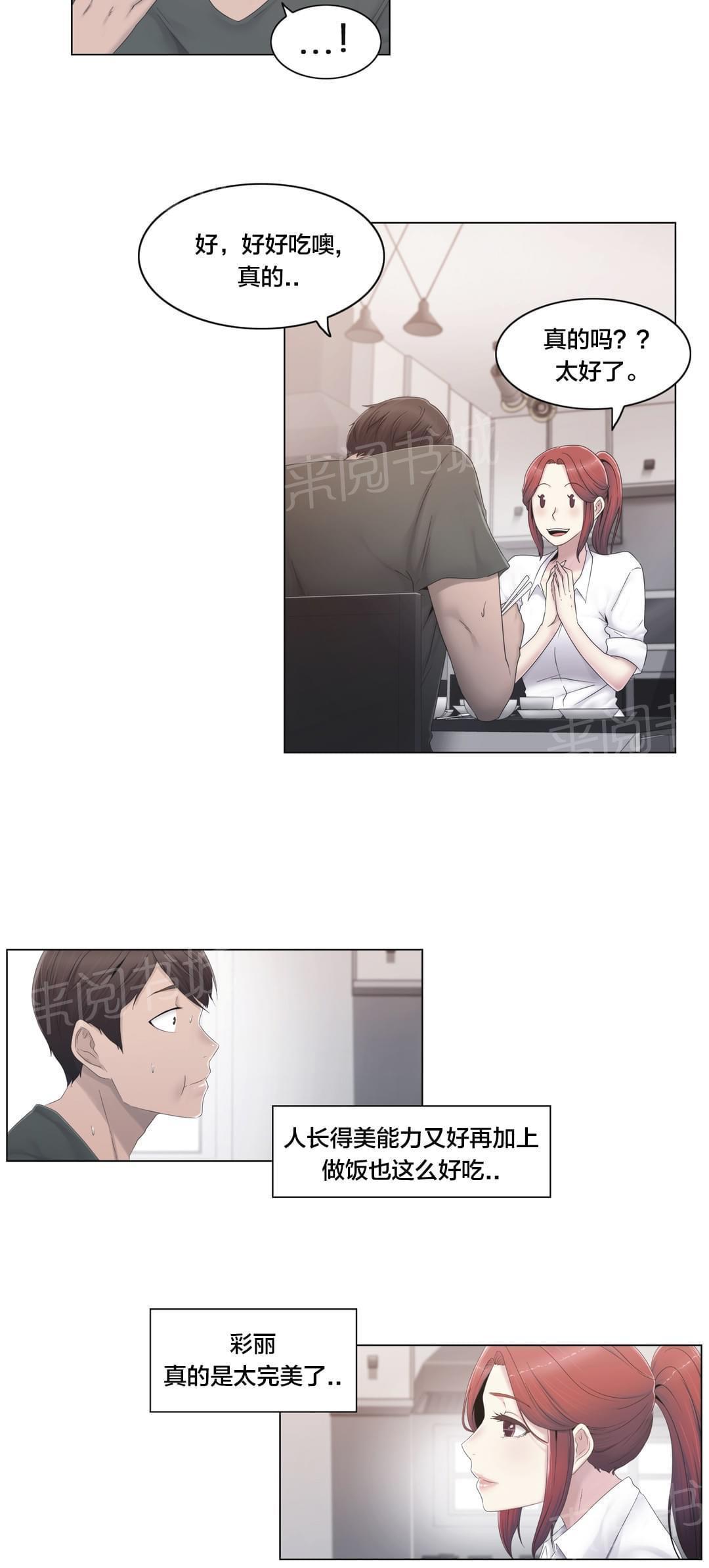 第29话1