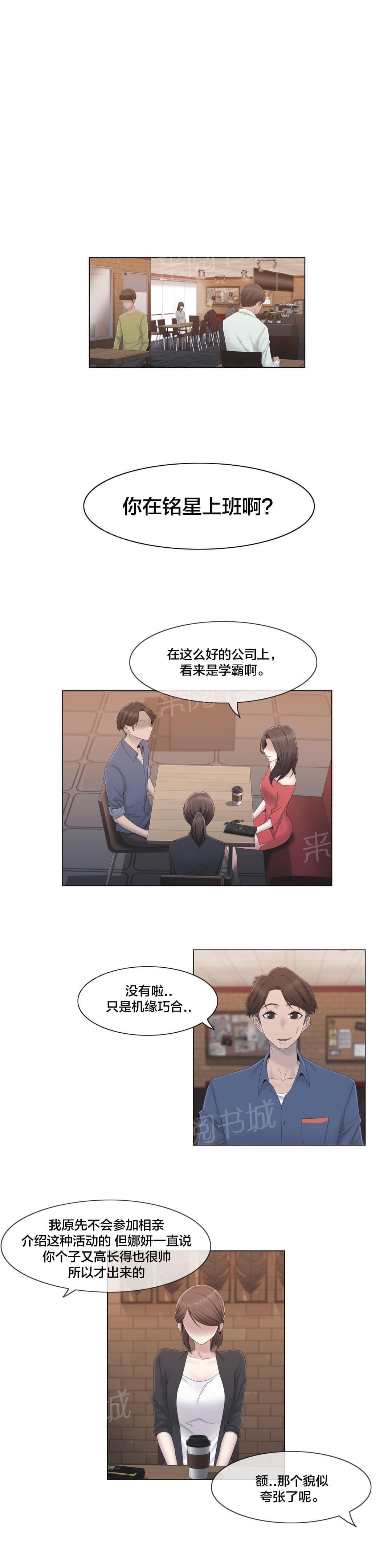 第29话10