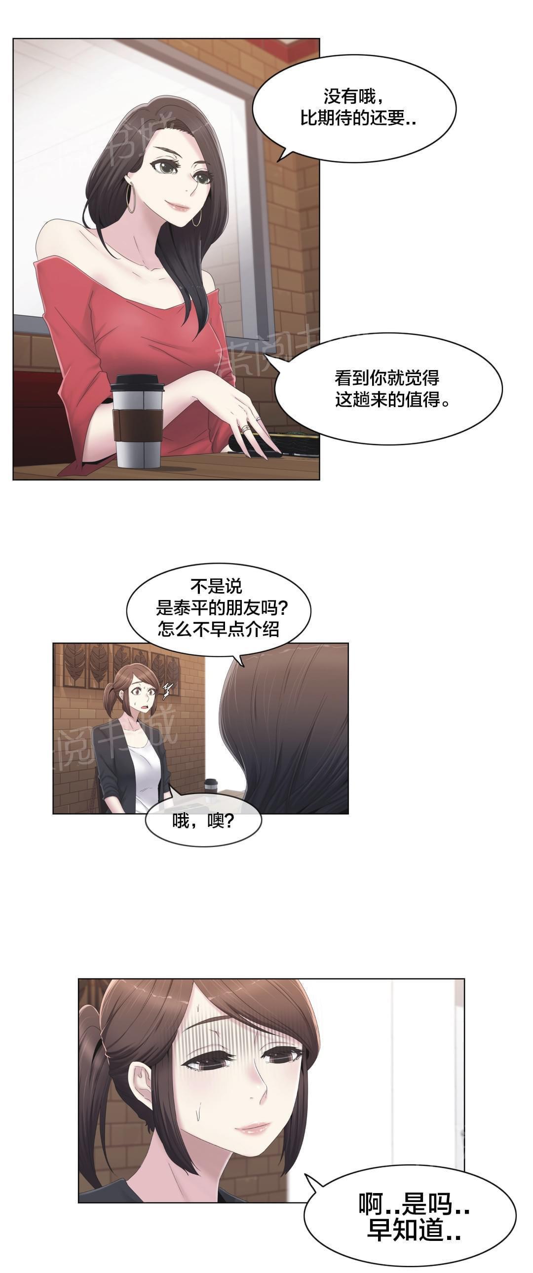 第29话11