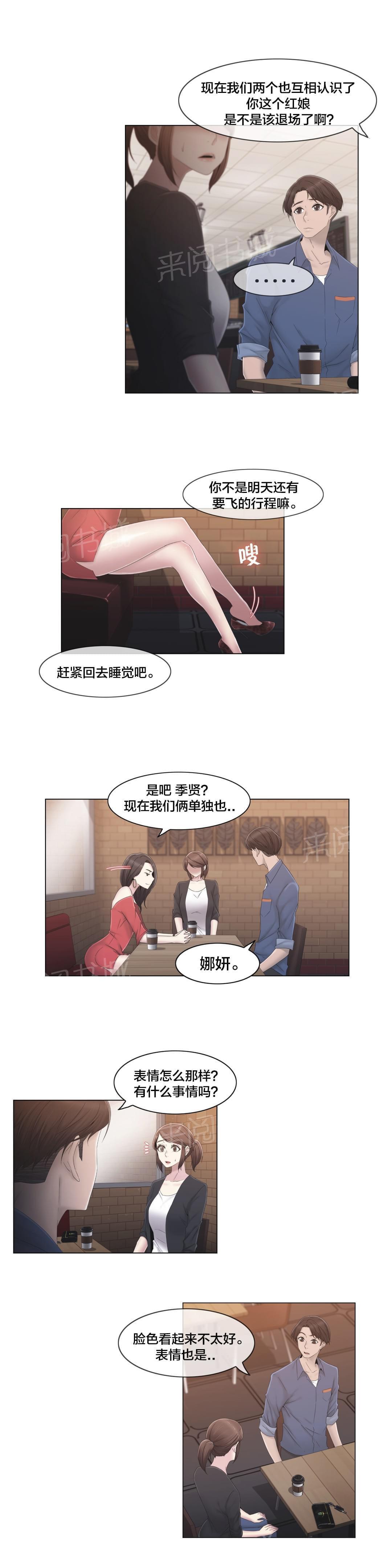 第29话12