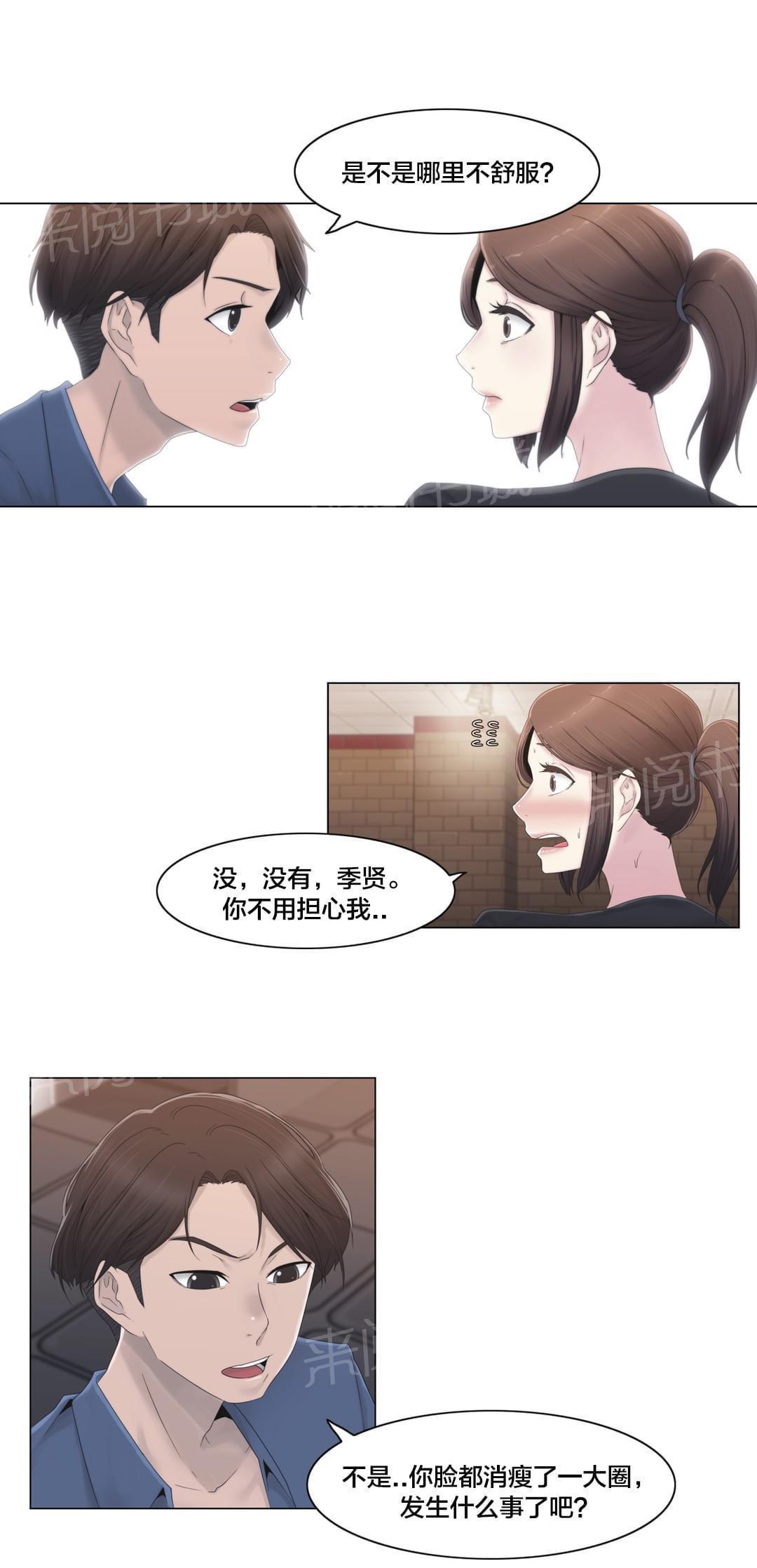 第29话13