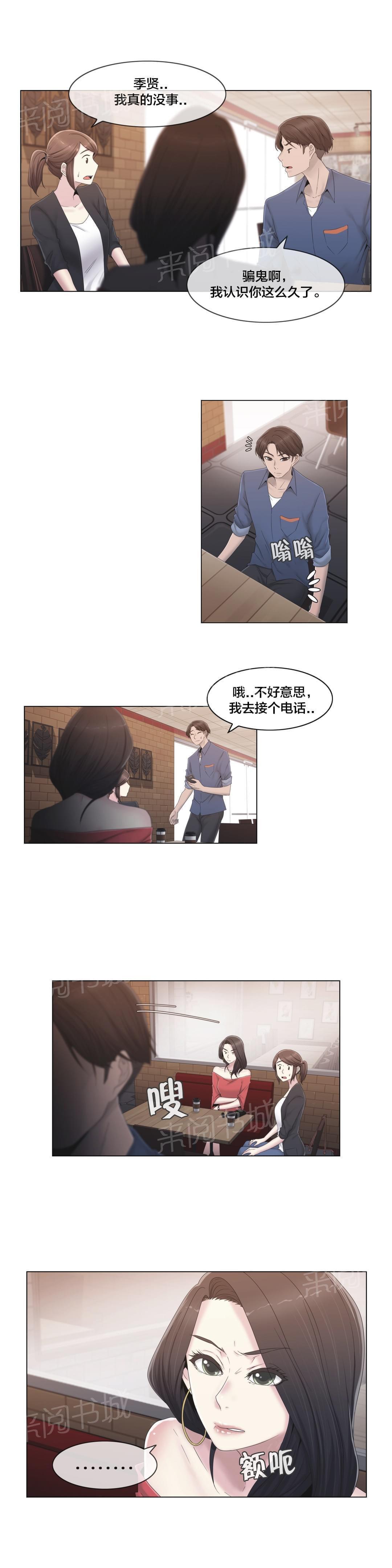 第29话14