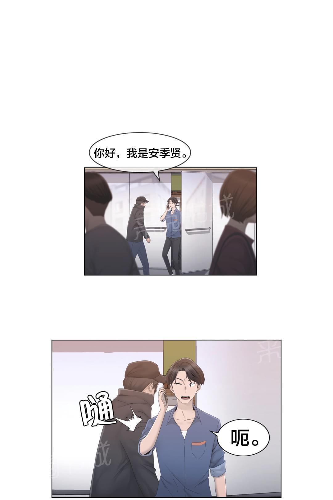 第29话15