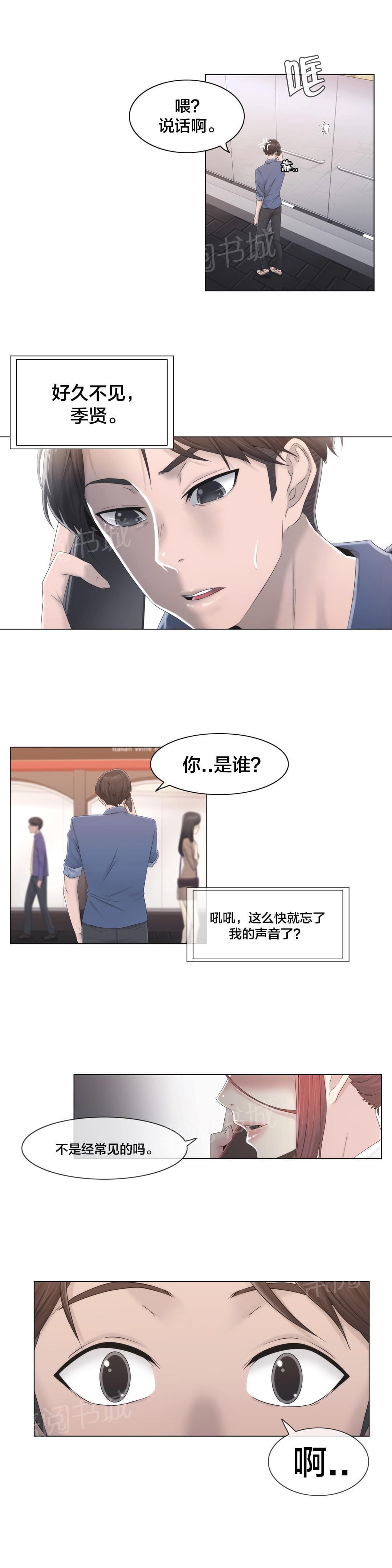 第29话16