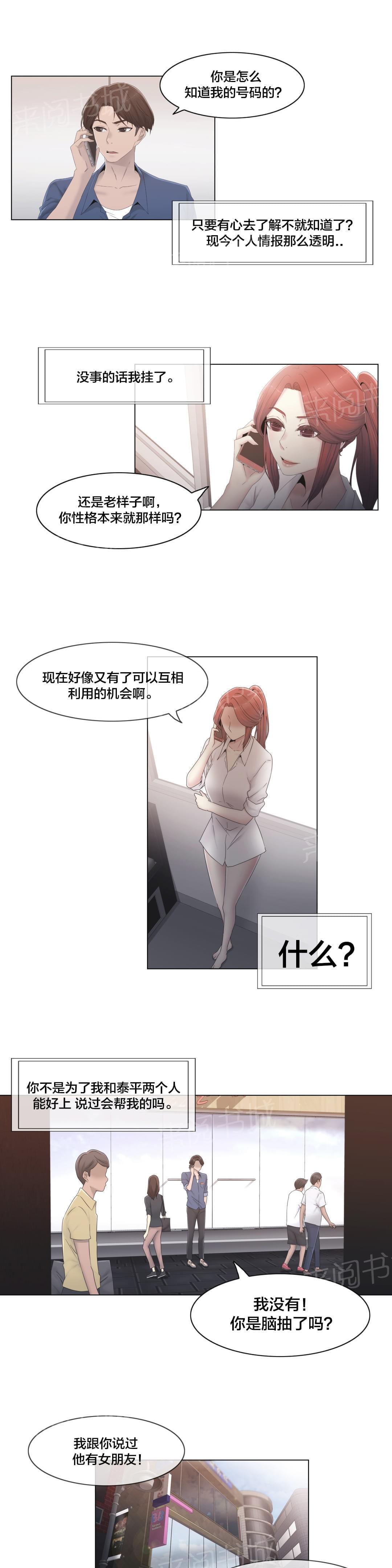 第29话18