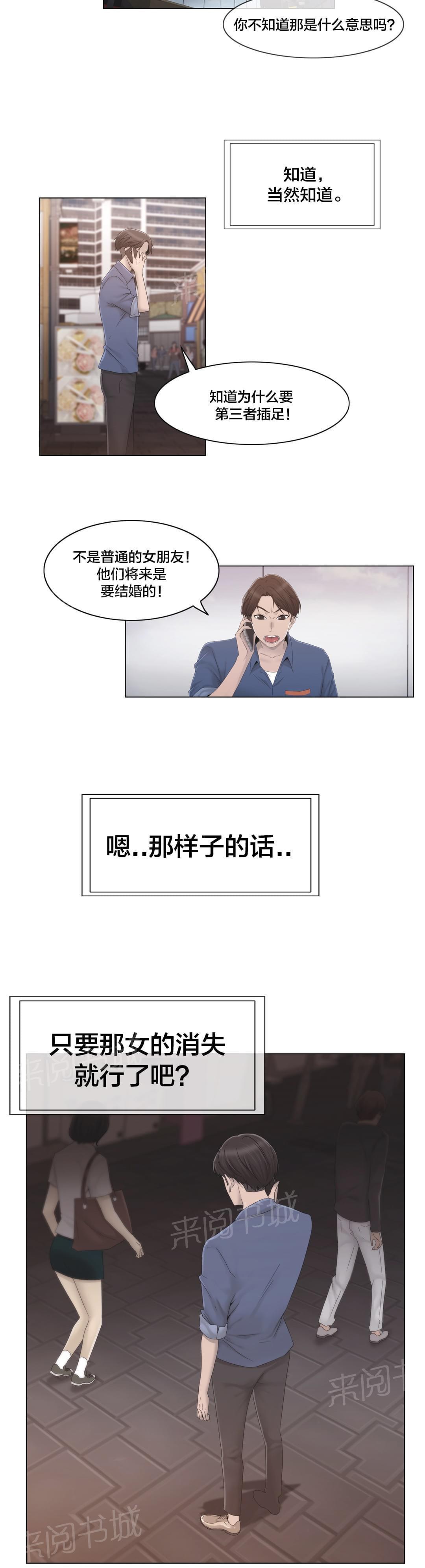 第29话19