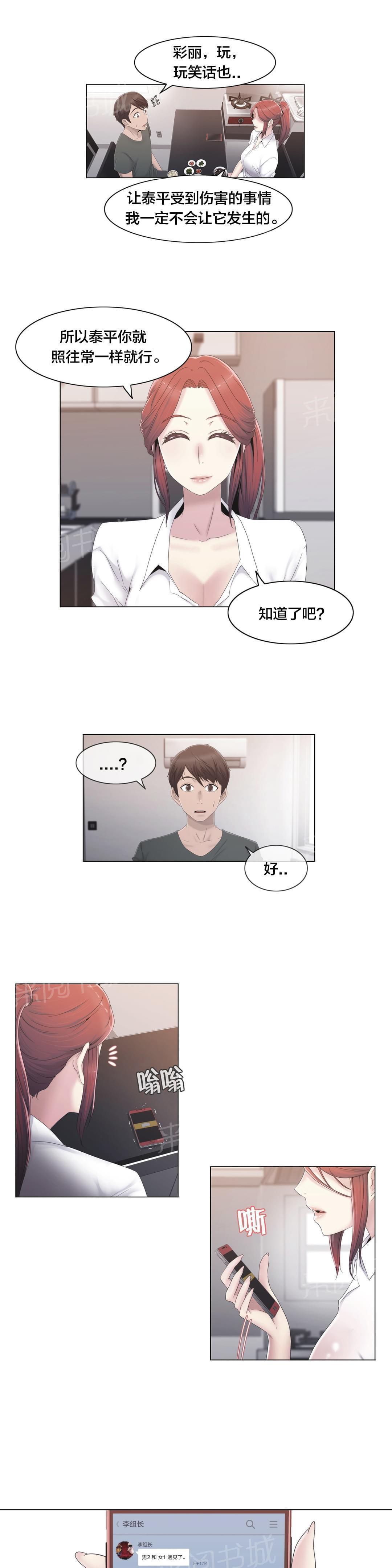 第29话4