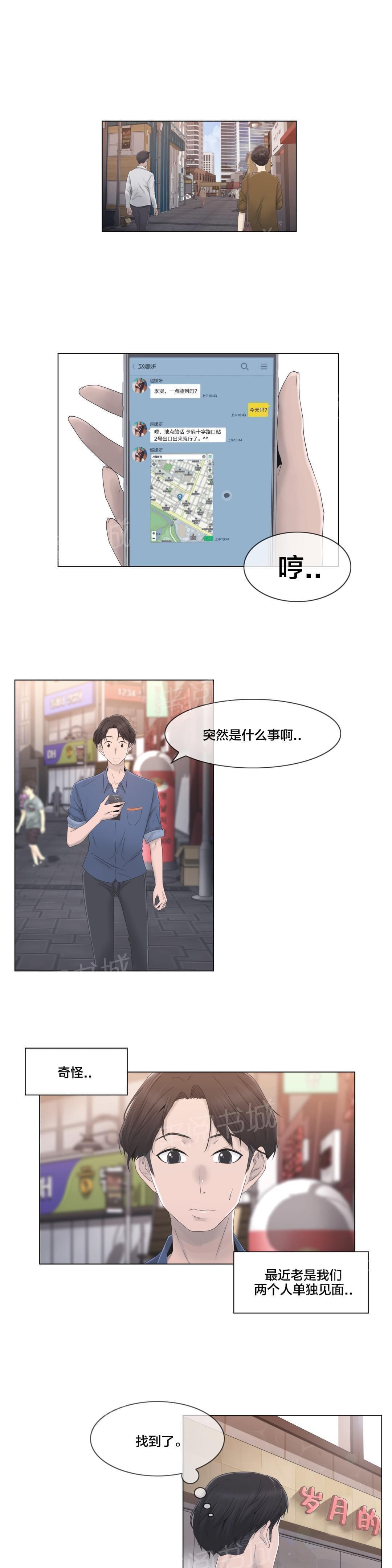 第29话6