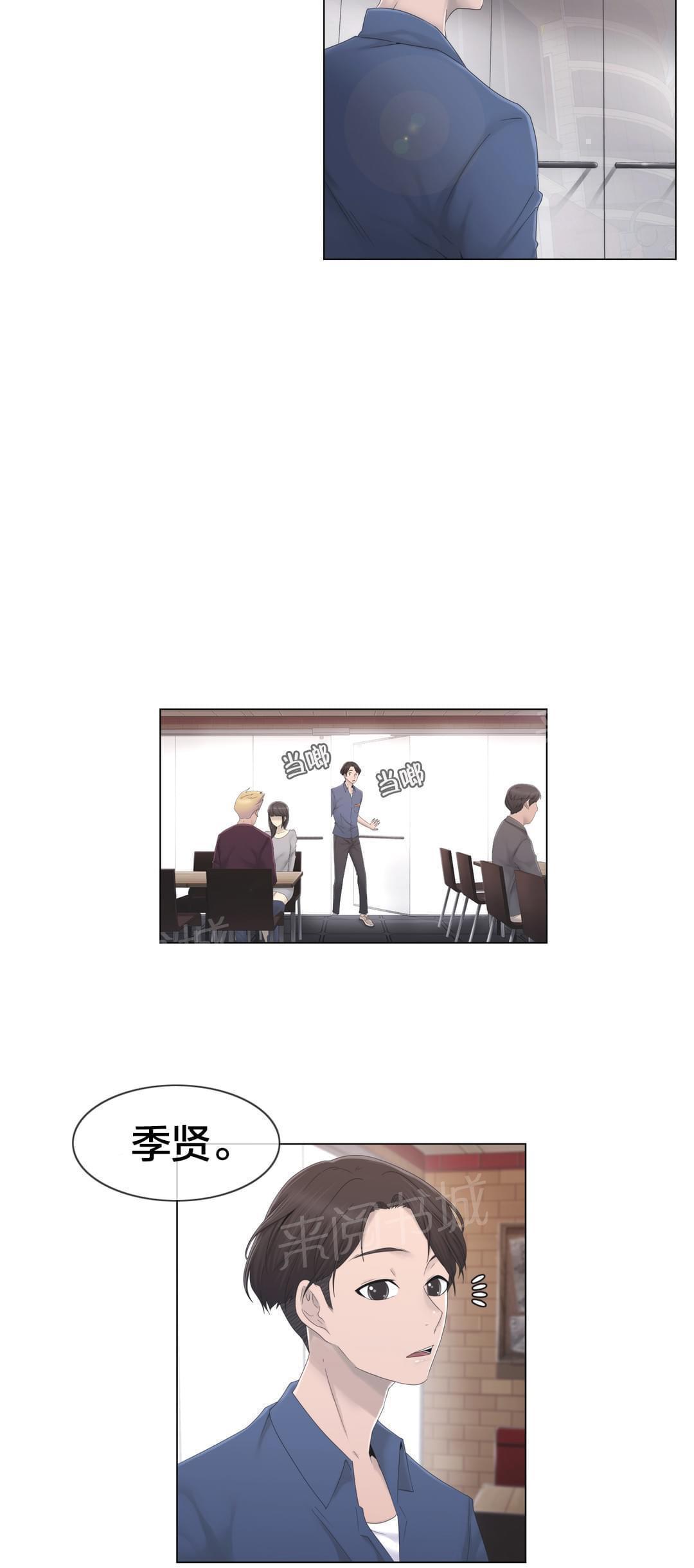 第29话7