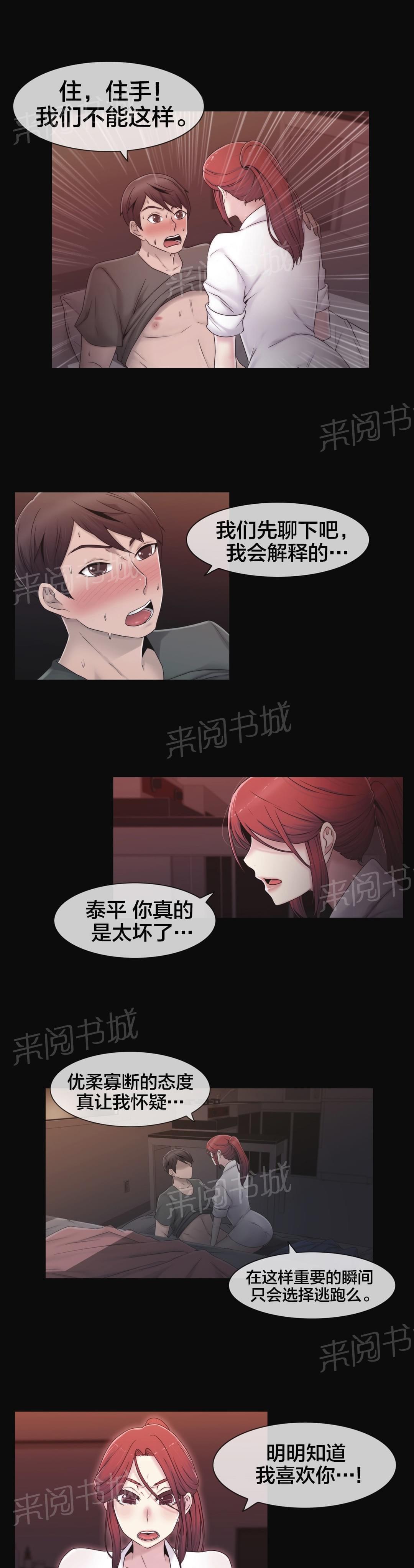 第28话15