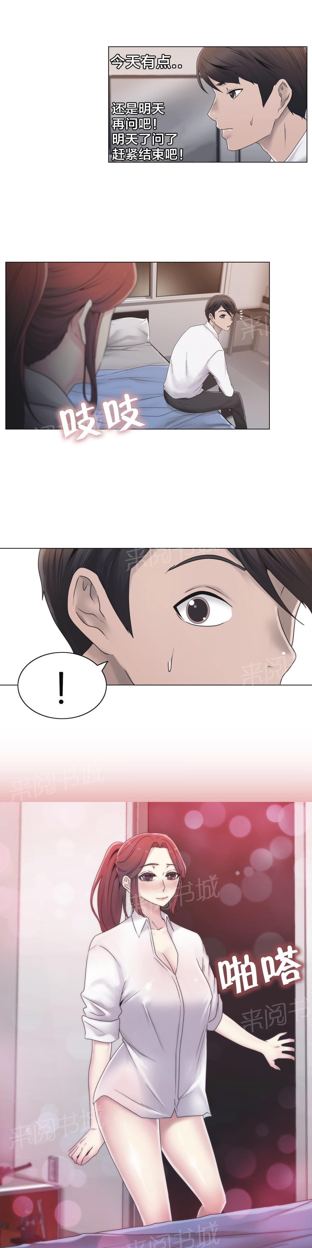 第27话10