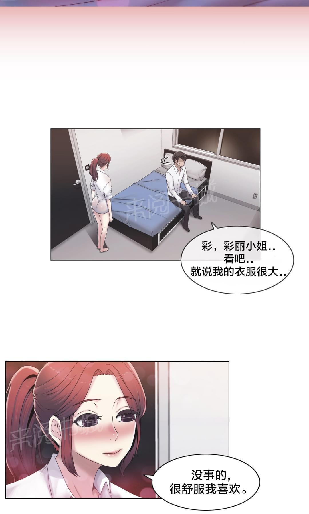 第27话11