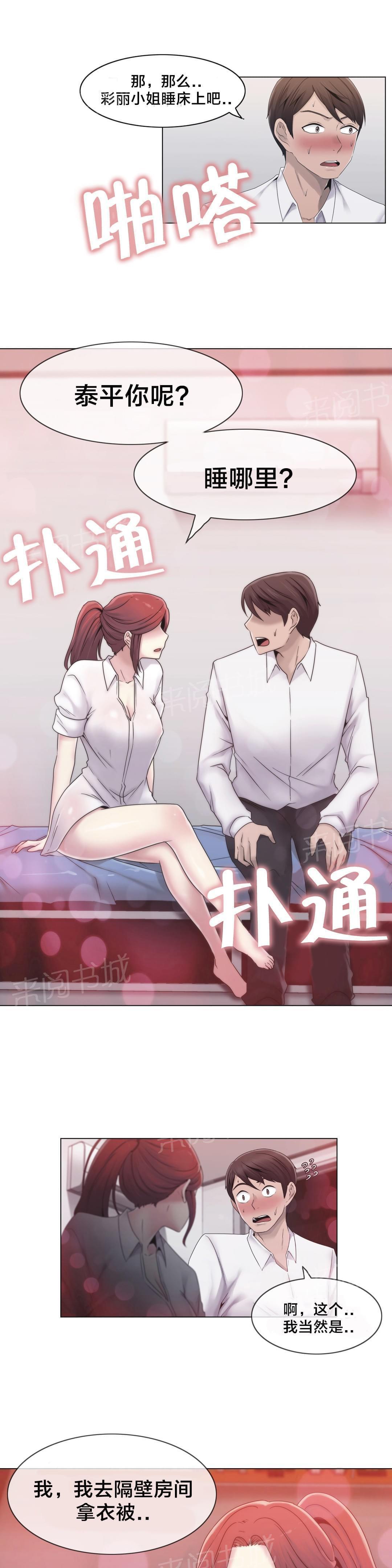 第27话12