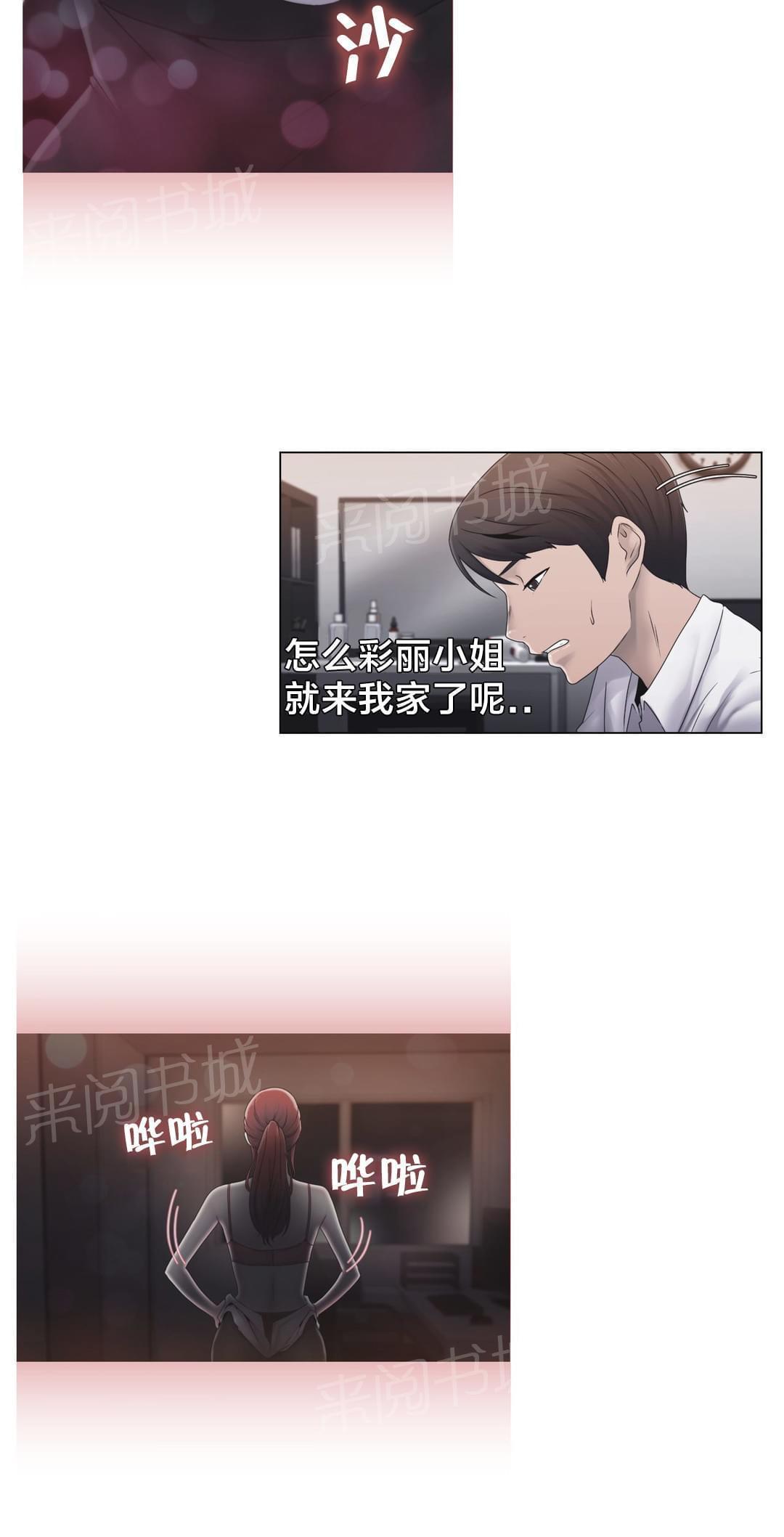 第27话7