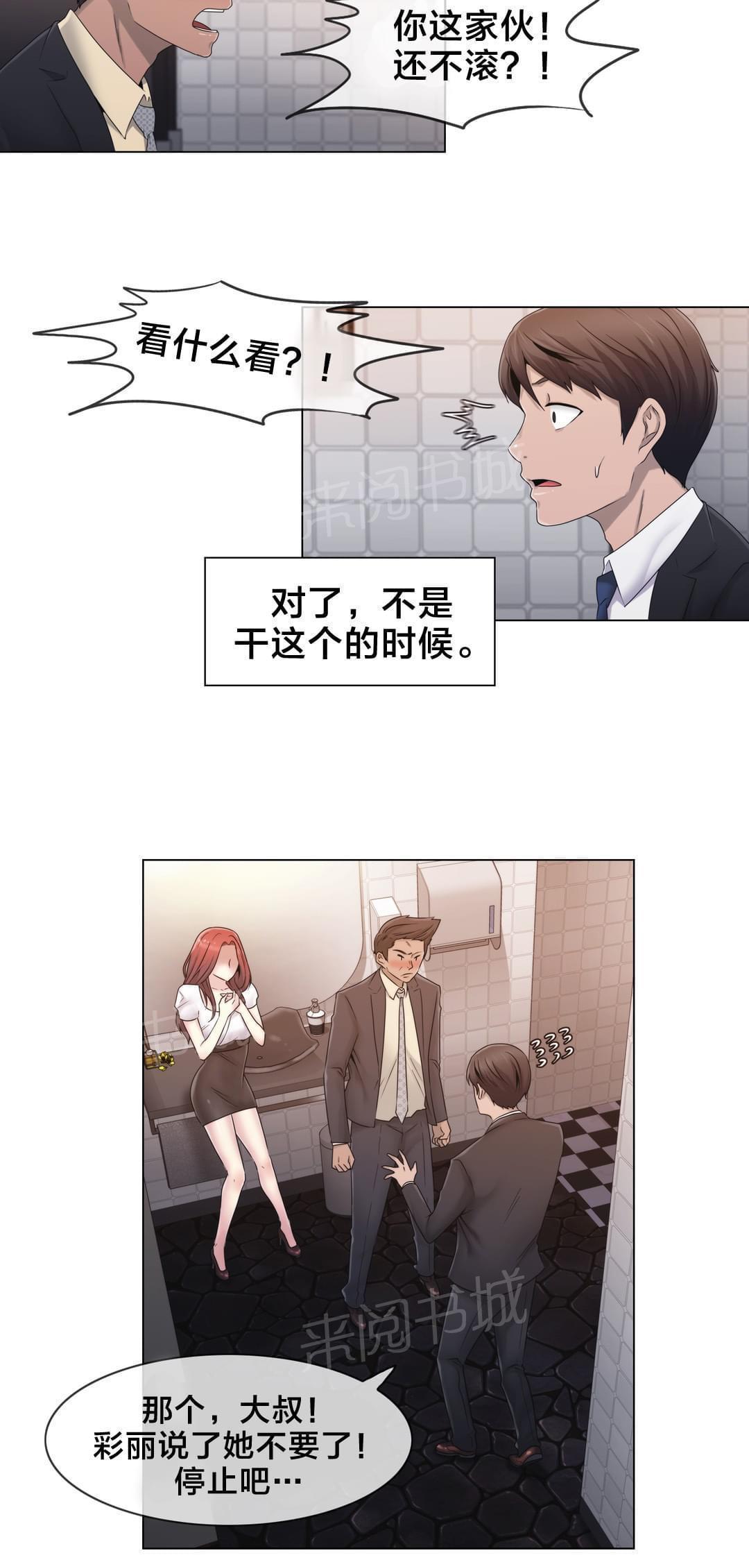 第25话15