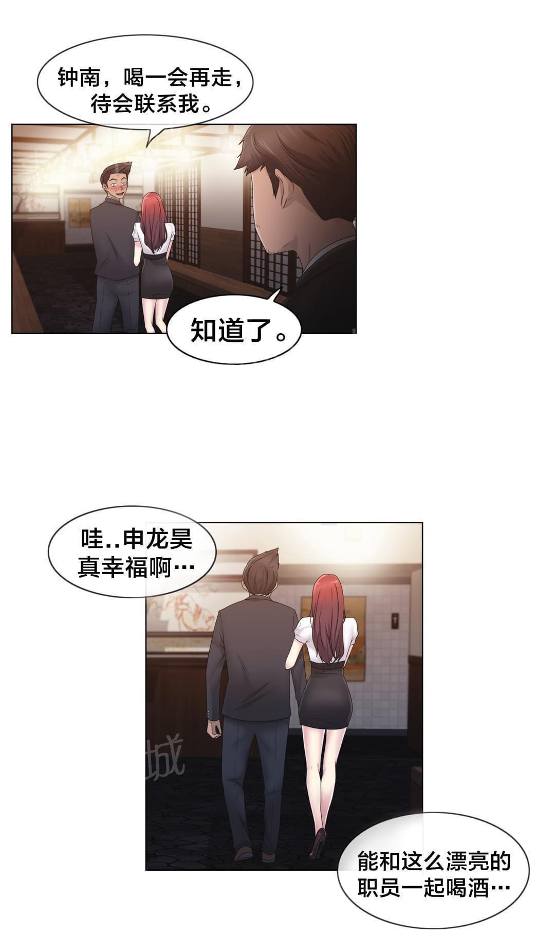 第25话5