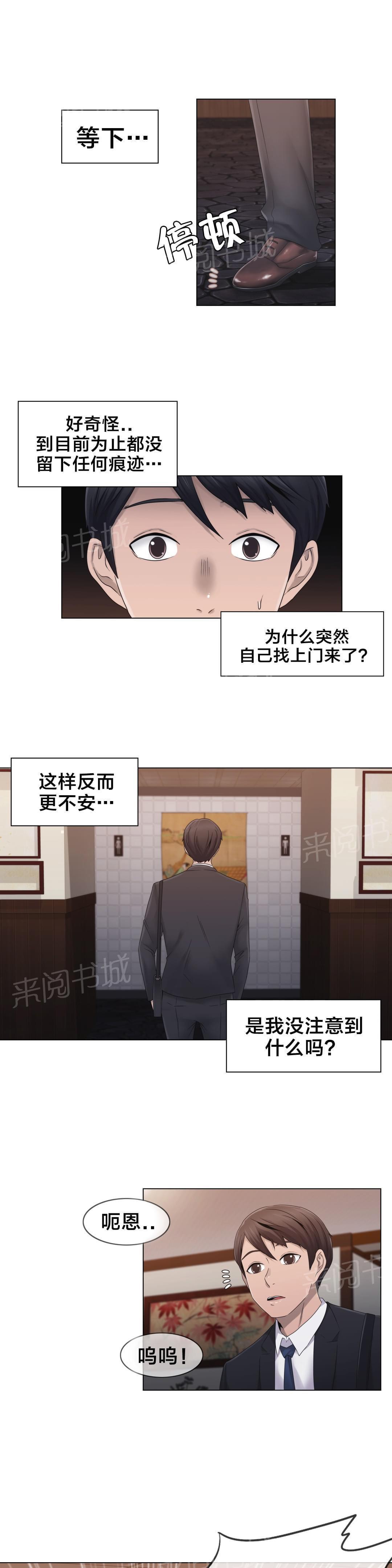 第25话8