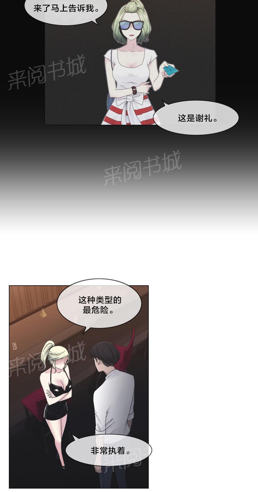 第24话10