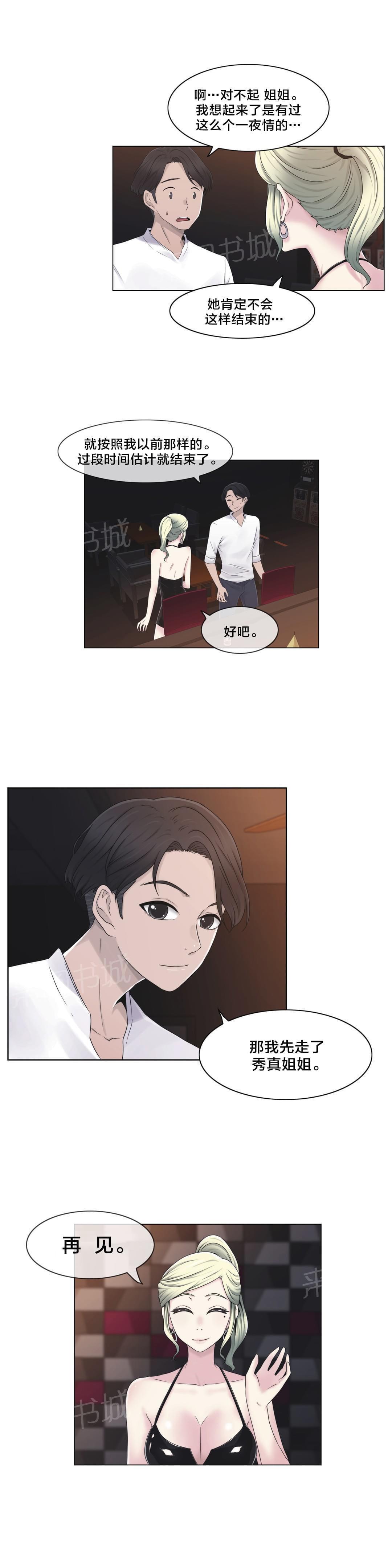 第24话11