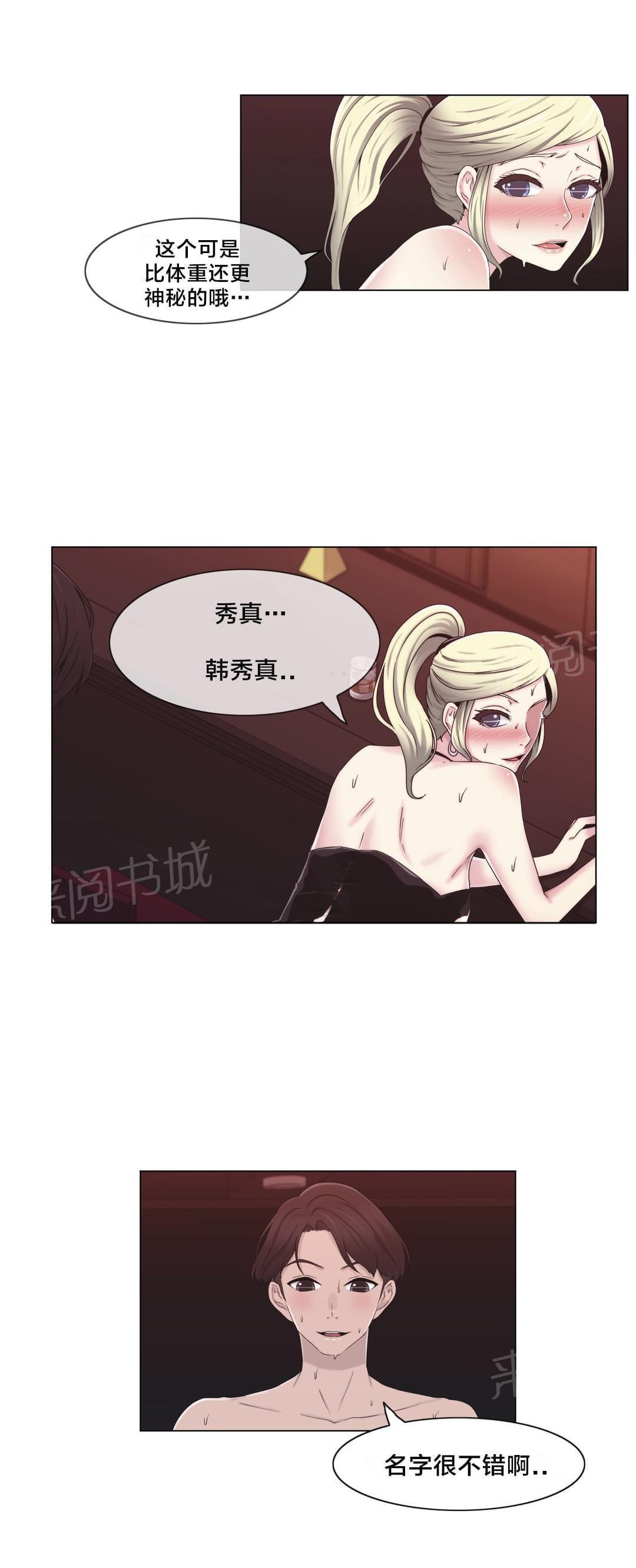 第24话6