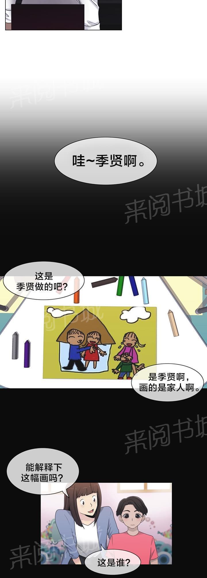 第23话12