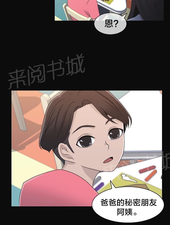 第23话14