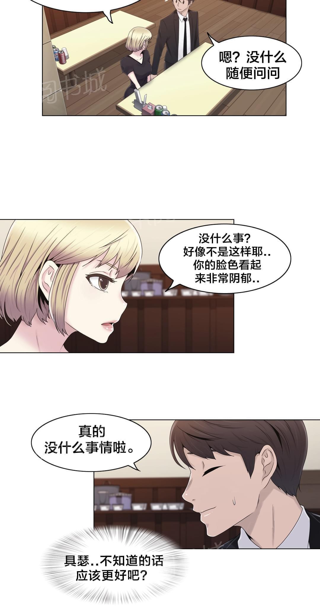 第22话8