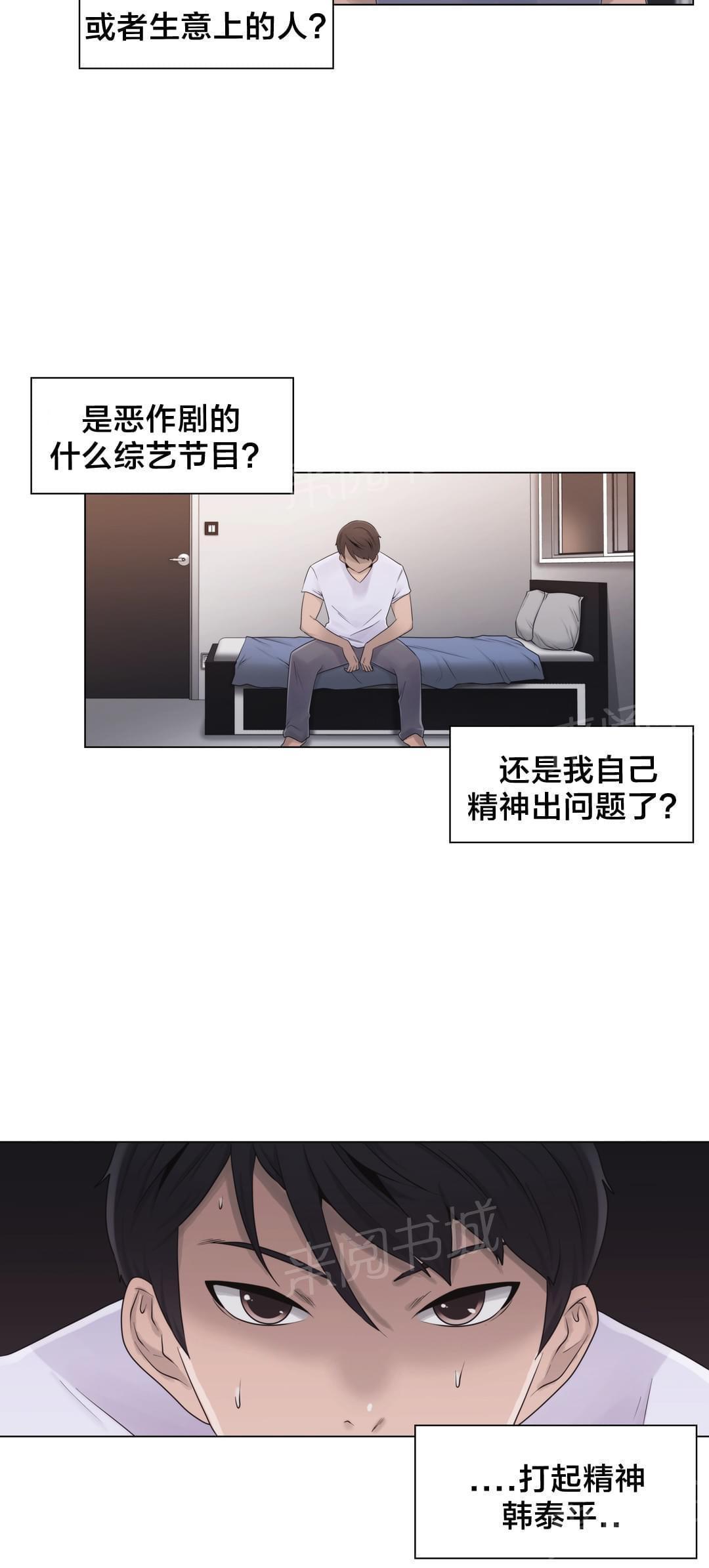 第21话10