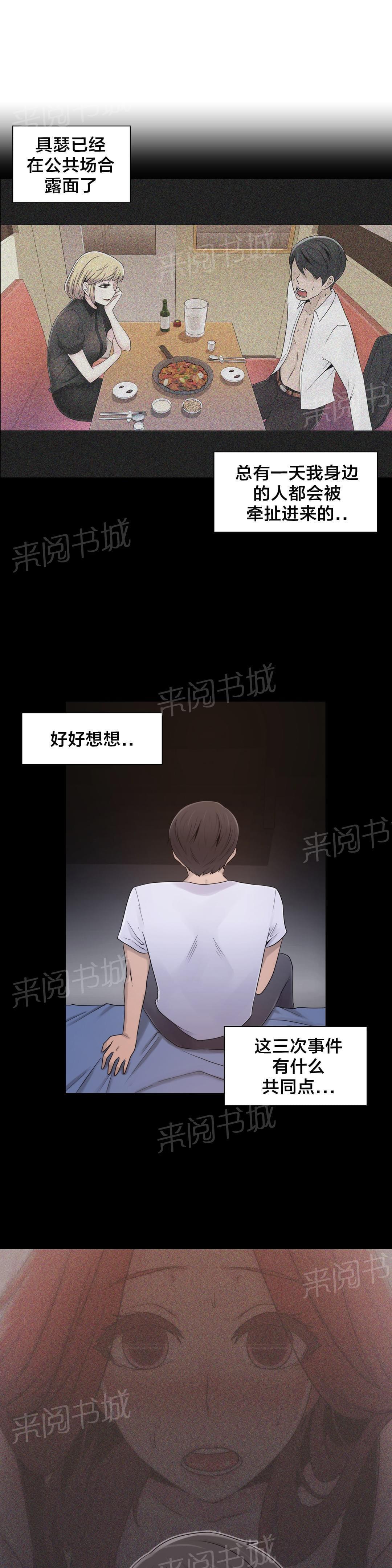 第21话11