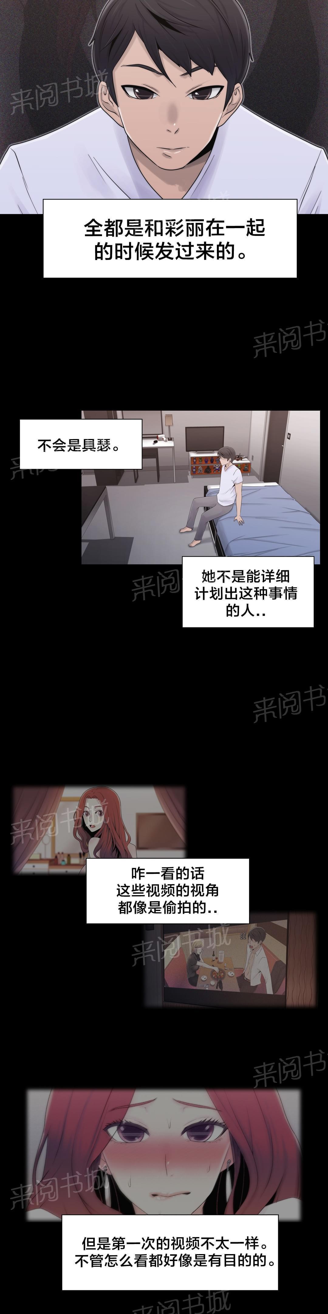 第21话12