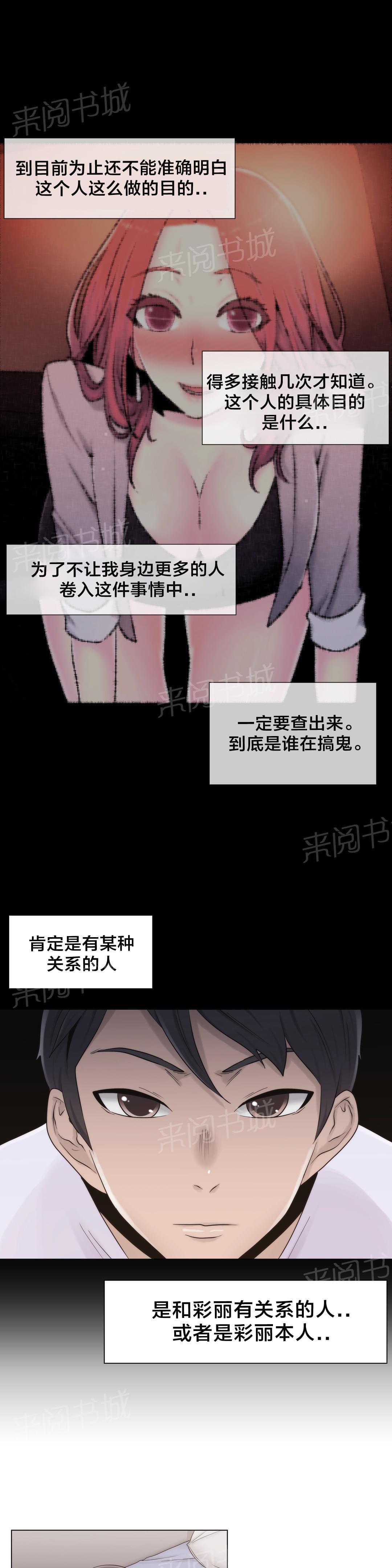 第21话14