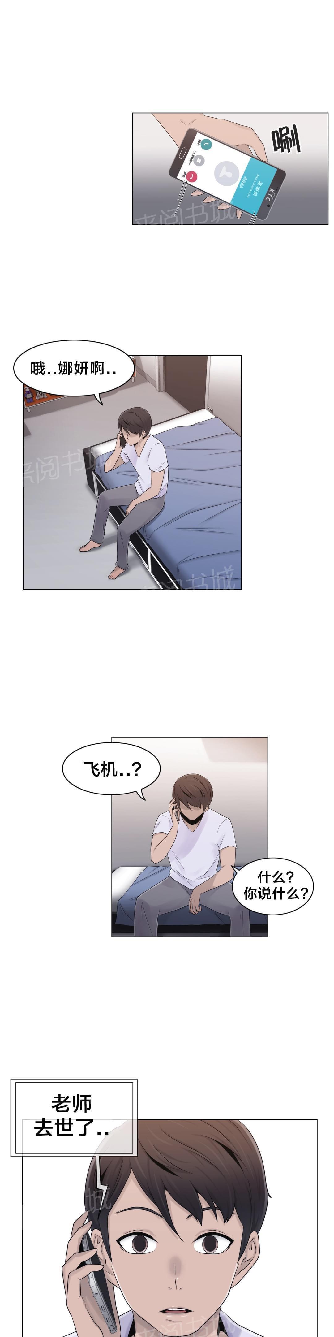 第21话16