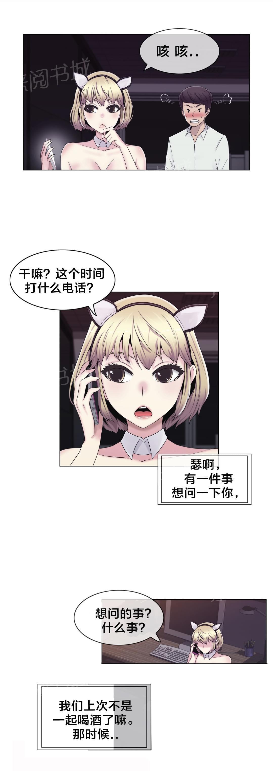 第21话7