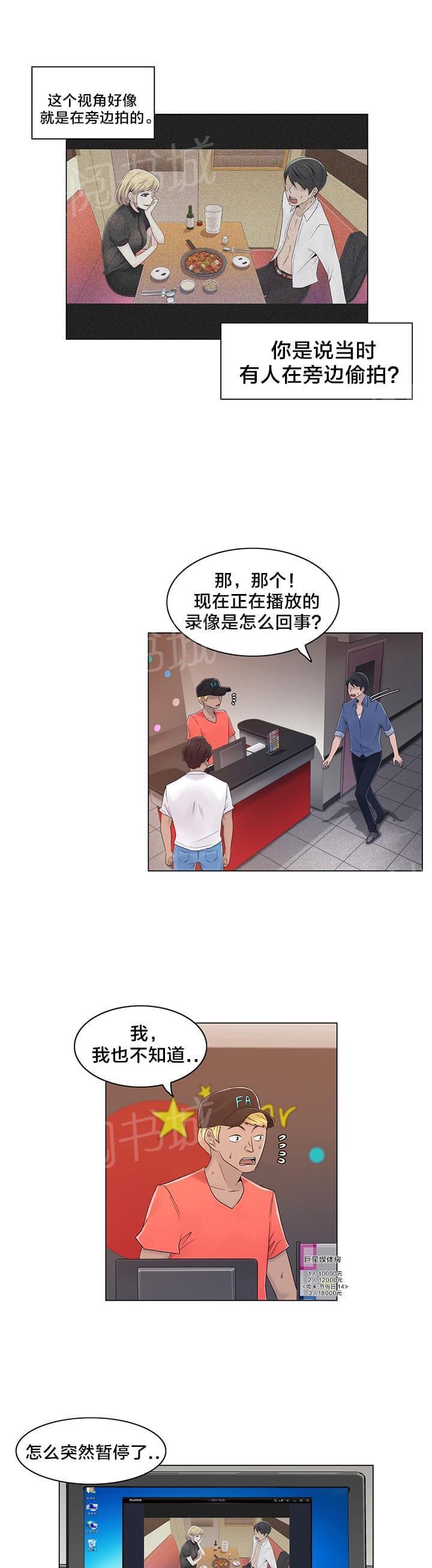 第20话2