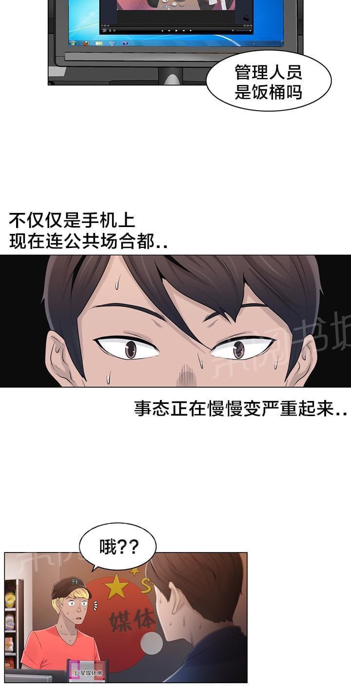 第20话3