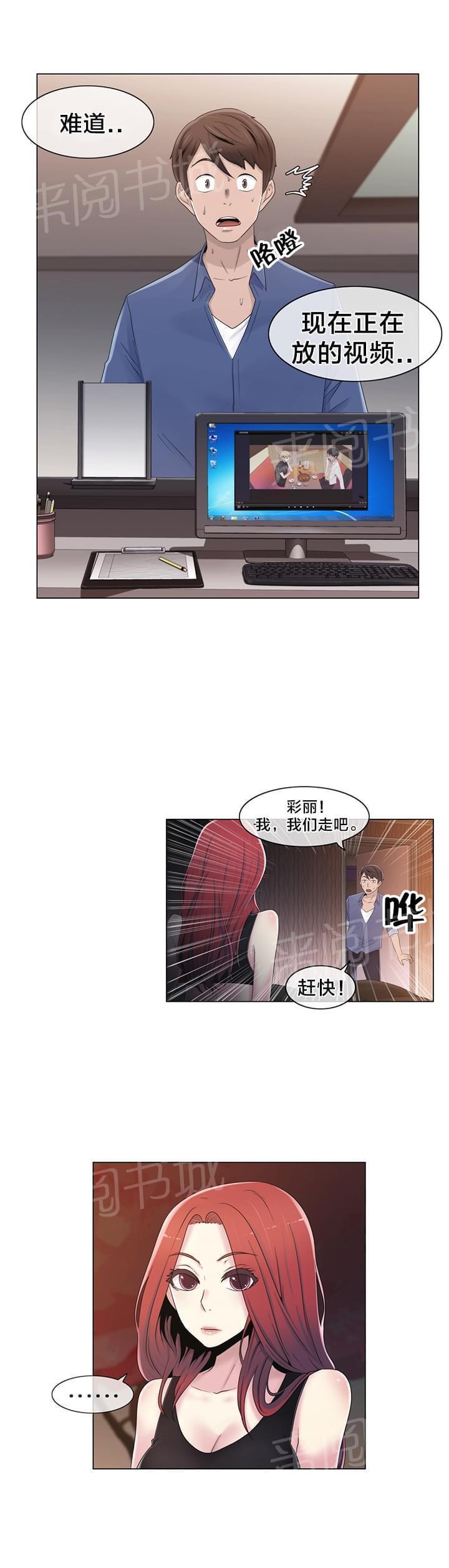 第20话4