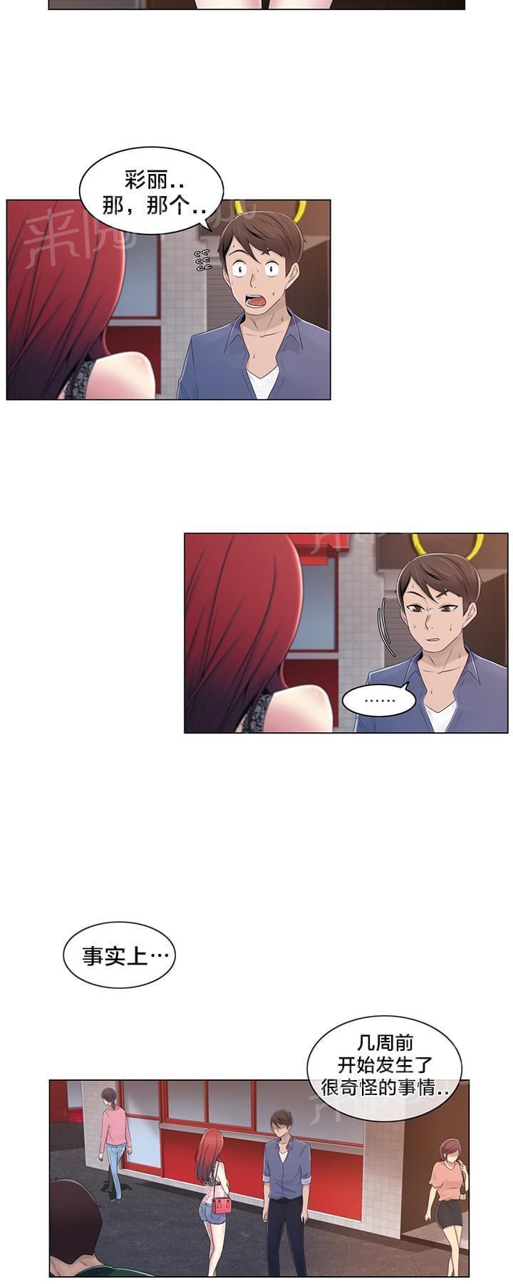 第20话7