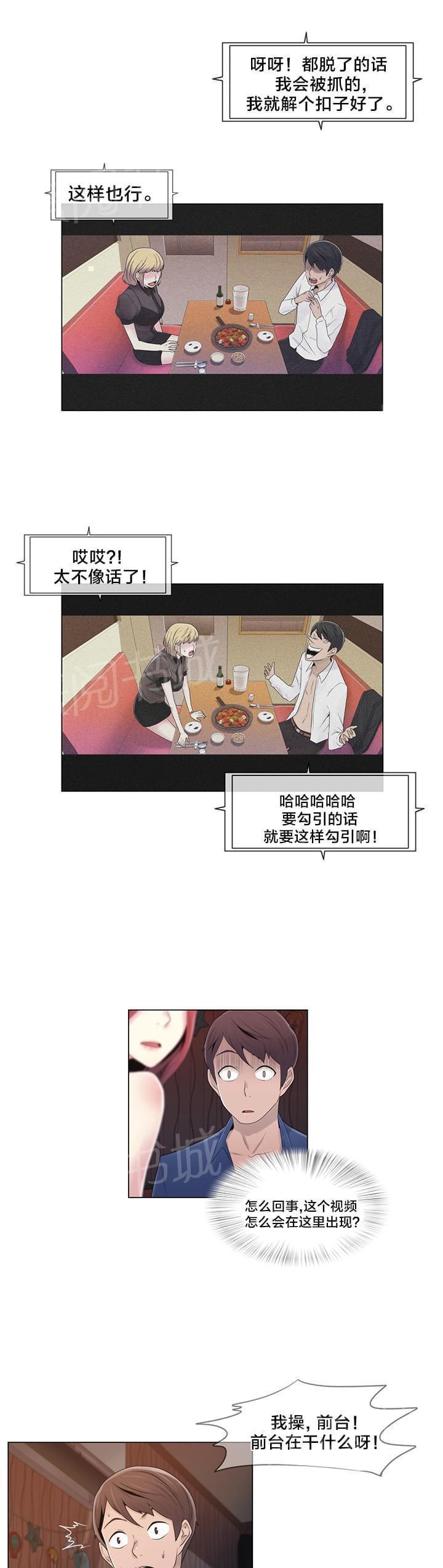 第19话13