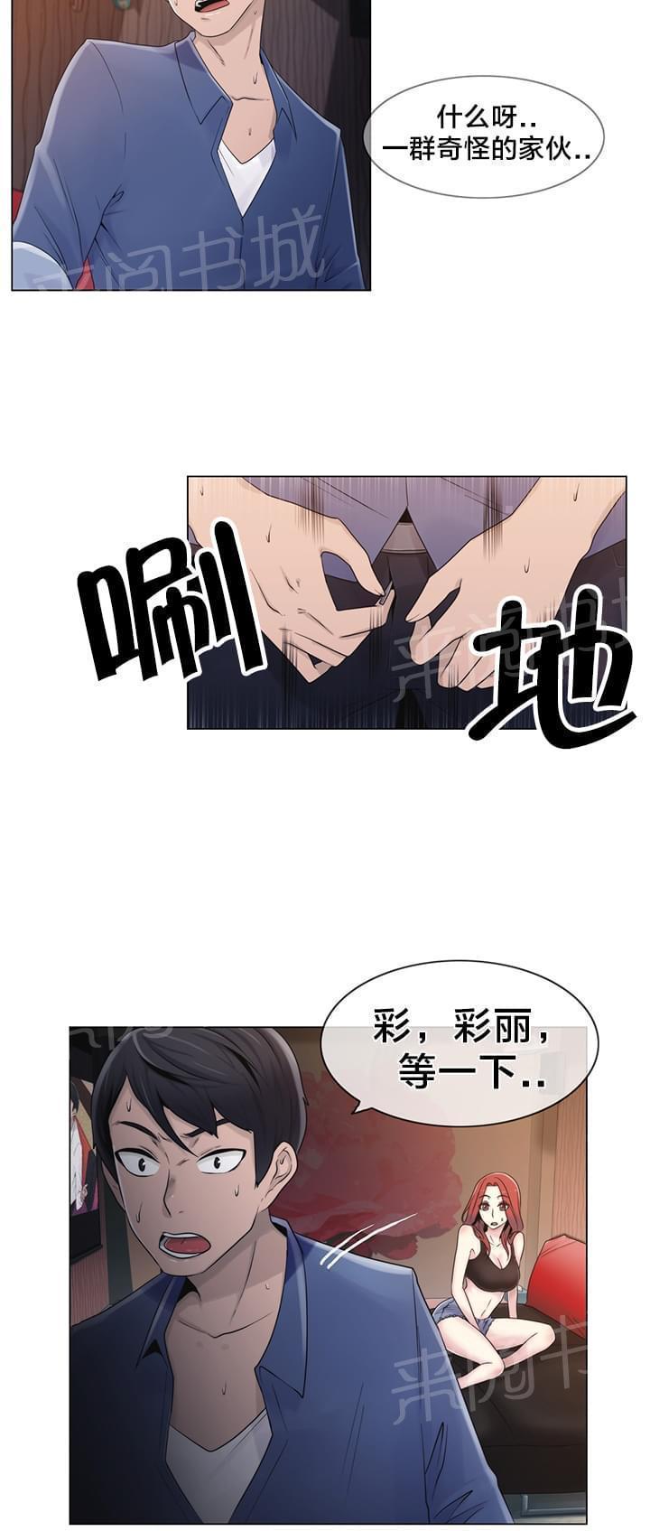 第19话14